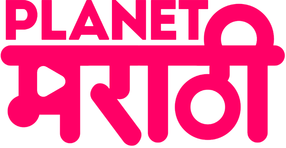 Planet Marathi coupons and offers