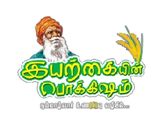 Iyarkkayin Pokkisham coupons and offers
